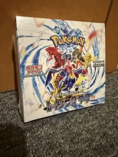 2026年最新】レイジングサーフ BOXの人気アイテム - メルカリ