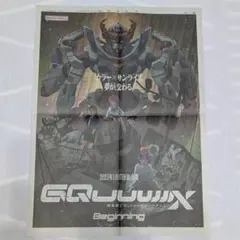 読売新聞 広告 機動戦士ガンダム ジークアクス