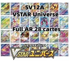 ブイスターユニバース　ARコンプ　28種　ポケモンカード ハイクラスパック「VSTARユニバース」｜ポケモンカードゲーム