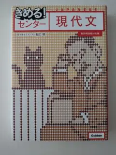 2025年最新】現代日本の文学学研の人気アイテム - メルカリ