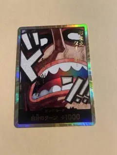 ☆*☆様 ONE PIECE ドン!! カード ウソップ