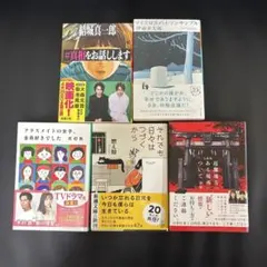 小説 まとめ売り 伊坂
