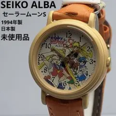 未使用保管品 1994年製 セーラームーンS SEIKO ALBA 日本製