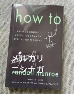 how to 洋書　在庫処分