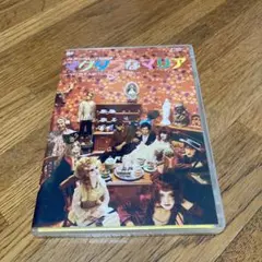 マグダラなマリア DVD セット Amazon.co.jp: 【DVD】舞台 マグダラなマリア ～マリアさんの夢