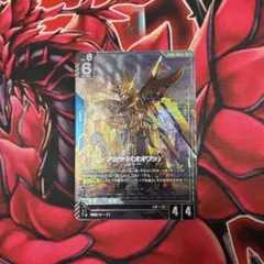 ガンダムカードゲーム アカツキ(オオワシ) パラレル R+ 4枚セット
