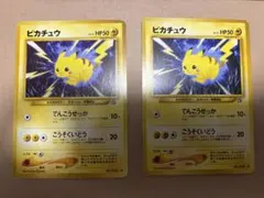 ポケモンカード ピカチュウ Lv.15 4枚セット 金、銀、新世界へ 旧裏