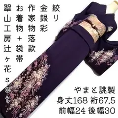 2025年最新】翠山工房 辻が花の人気アイテム - メルカリ