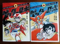 当時物❗️初版　真ゲッターロボ カードダスマスターズ(1998年) 真ゲッターロボ トレカ №81（ラスト・デイ）1998年 初版 - メルカリ