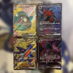 2025年最新】ナンジャモ sr 4枚の人気アイテム - メルカリ