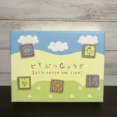 どうぶつしょうぎ Let's catch the Lion!