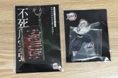 鬼滅の刃 無限城編 アクリルスタンド アクリルキーホルダー 不死川実弥