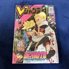Vジャンプ 2026年8月特大号 9冊セット BORUTO付録付 Vジャンプ 2026年8月特大号 9冊セット BORUTO付録付 - メルカリ