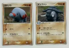 ポケモンカード ゴマゾウ ドンファン 2枚セット - メルカリ