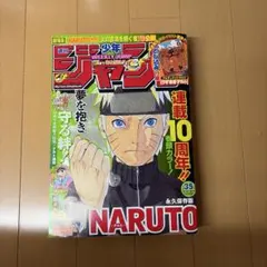 週刊少年ジャンプ 2009 35 カード未開封付き、両面ナルトピンナップ