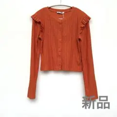 新品★ZARAオレンジ フリル付きリブカーディガン長袖Mサイズ