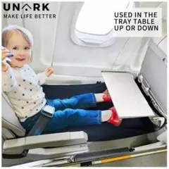 飛行機・新幹線用フットレスト 折りたたみ シートエクステンダー