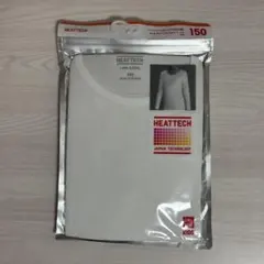 ヒートテック　Uネック　九分袖　キッズ