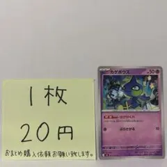 ポケモンカード カゲボウズ 031/054 - メルカリ