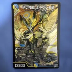 時の革命 ミラダンテ 美品 ㊙️シークレット - メルカリ