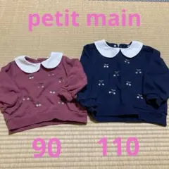 チェリー刺繍 長袖トレーナー 90cm 110cm お揃い