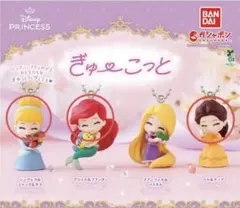 ディズニープリンセス　ぎゅーこっと　シンデレラ　アリエル　ベル　ガチャポン