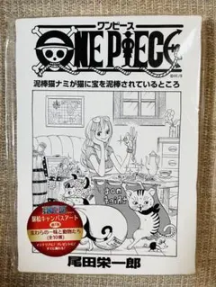ONE PIECE ワンピース 扉絵アートボード ヤマト 1032話 - メルカリ