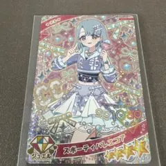 アイプリカード　える　スポーティバレエコア