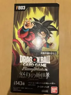 2026年最新】怒りの咆哮未開封パックの人気アイテム - メルカリ