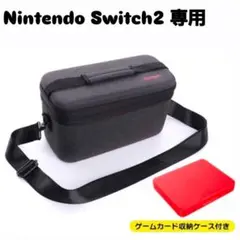 新品未使用✨Nintendo Switch2専用 まとめて収納バッグ 収納ケース