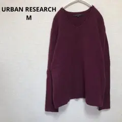 【URBAN RESEARCH】 バーガンディ Vネックニット セーター 【M】