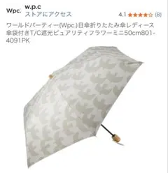 Wpc 日傘　バーズミニ　バーズオフ　鳥柄のサムネイル