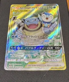 美品　ポケモンカード　カメックス&ポッチャマGX SA　SM11リミックスバウト