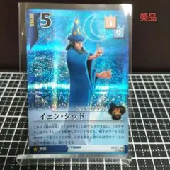 キングダムハーツ イェン・シッド SR カード キラ キングダムハーツ イエン・シッド SR - メルカリ