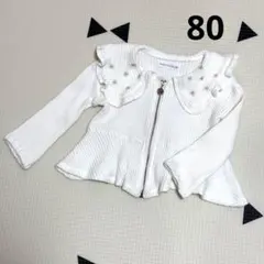 ベビー アウター　80サイズ