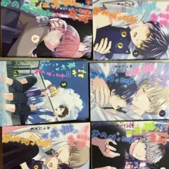 誰か夢だと言ってくれBL 6巻セット