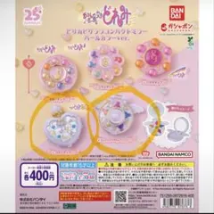 おジャ魔女どれみ ピリカピリララコンパクトミラー 2個セット