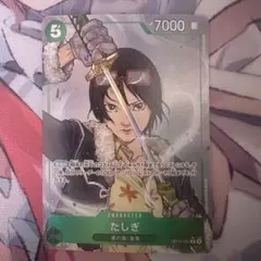 たしぎパラレル×4枚【ワンピースカード】 たしぎ(パラレル/SP/タロット柄)【SP】{EB03-018} - カードラッシュ