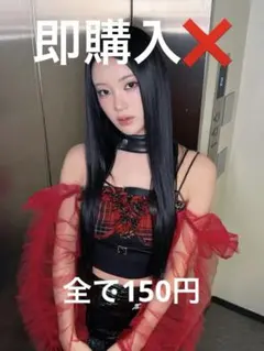 【即購入❌】ME:Iまとめ売り 今年いっぱいで処分