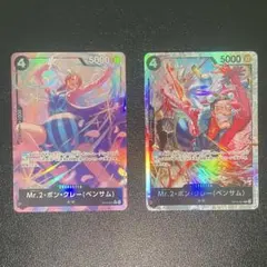 ワンピースカード　蒼海の七傑　Mr.2・ボン・クレー（ベンサム）SRパラレル