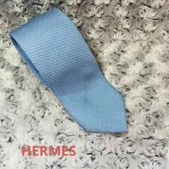 HERMES エルメス　ネクタイ　H柄