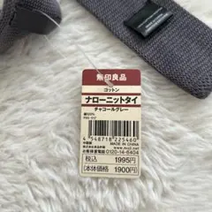 ナローニットタイ　新品のサムネイル