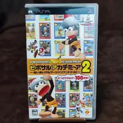 ピポサルアカデミ〜ア2 PSP