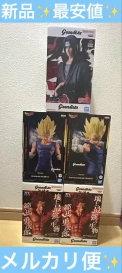 最新プライズ フィギュアまとめ グランディスタ 範馬勇次郎 イタチ ベジータ