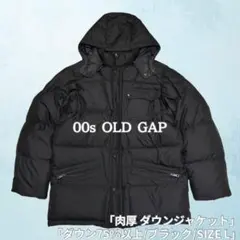 希少✨00's OLD GAP 肉厚ダウンジャケット ブラック L