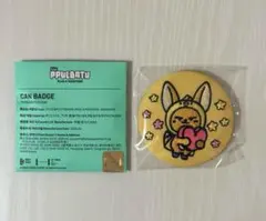 txt PPULBATU 缶バッジ