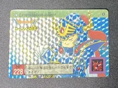 ドラゴンクエスト カードダス 4番 ローレシアの王子