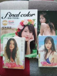 My Color 松本若菜 DVD - メルカリ