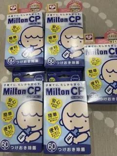ミルトン60錠4箱　36錠1箱