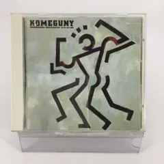 邦楽CDアルバム　米米クラブ KOMEGUNY〈セル盤〉　　SCDこ